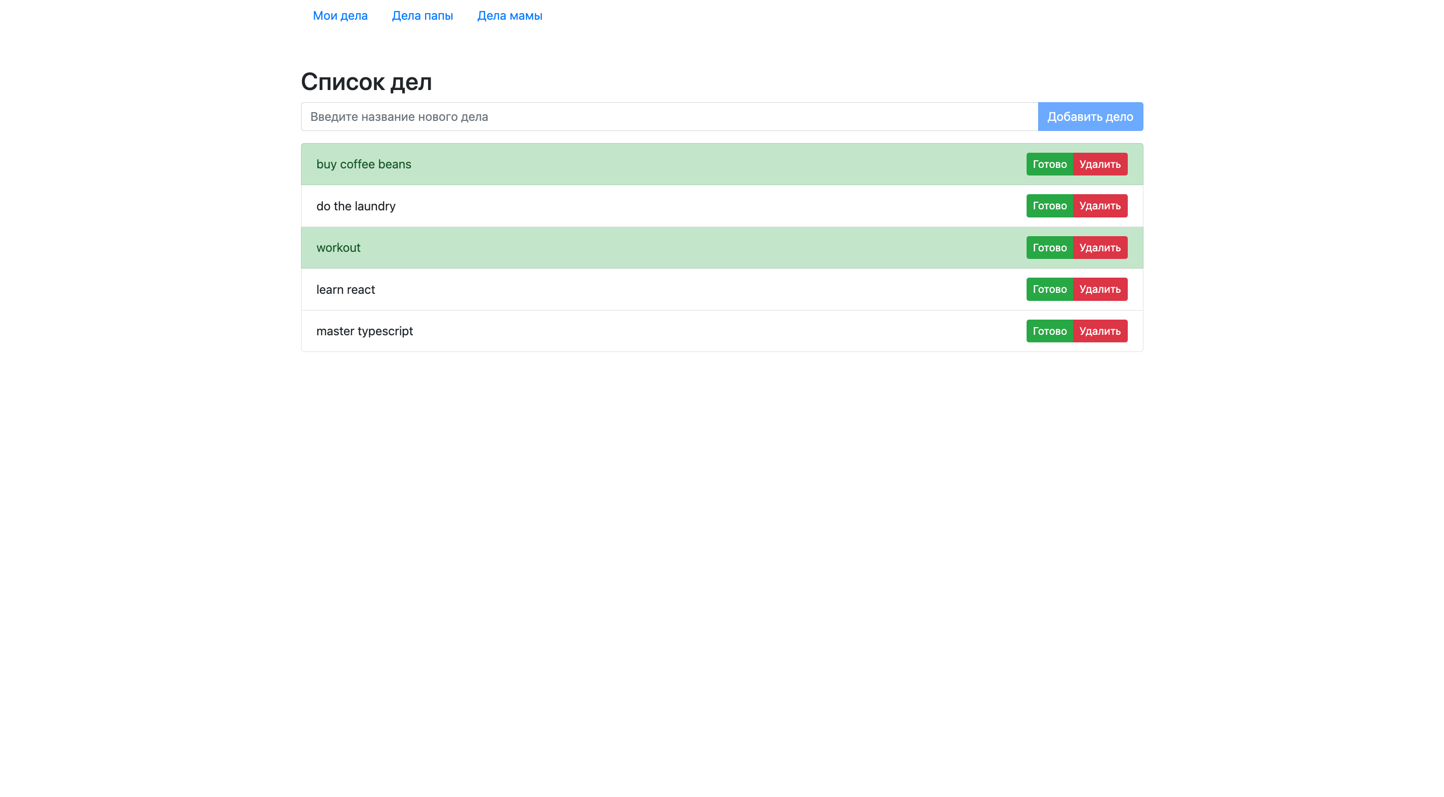 image of a ToDo app